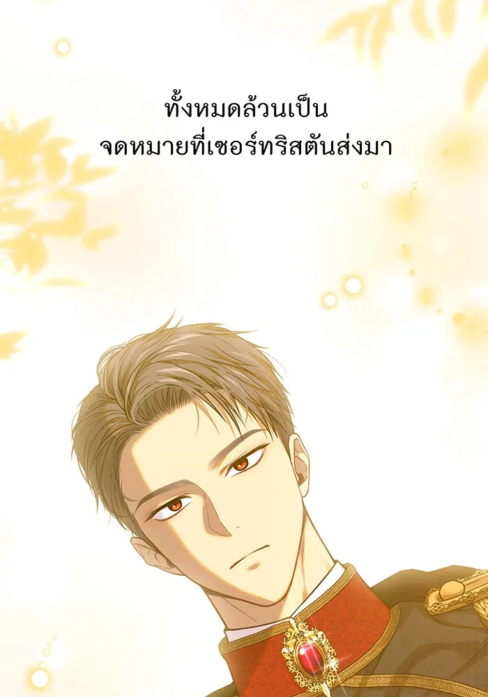 ห้องนอนลับของเจ้าหญิงต้องสาป ตอนที่ 118 ข่าวการตาย รูปที่ 71