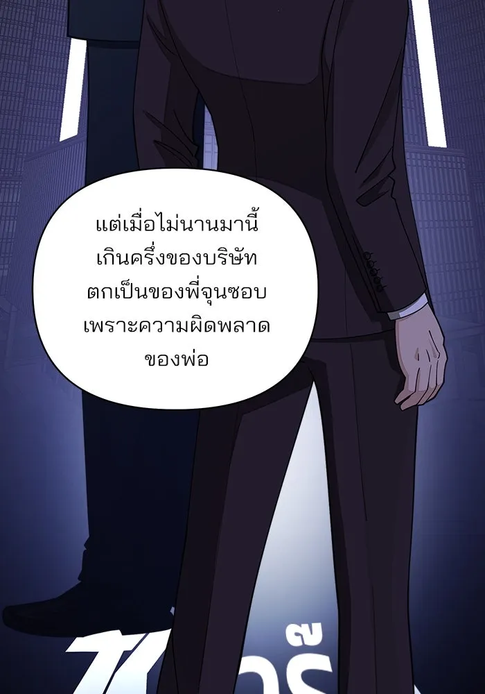 ความรักของอิซอบ ตอนที่ 13 รูปที่ 65