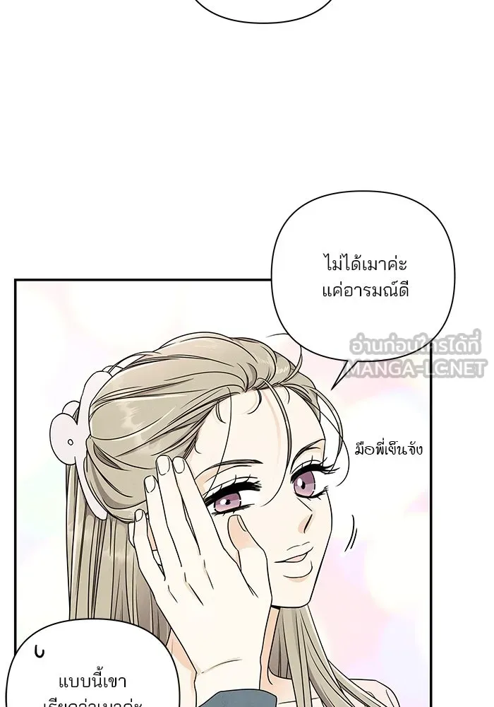 ปุลโซราได้เวลาดัง ตอนที่ 44 รูปที่ 69