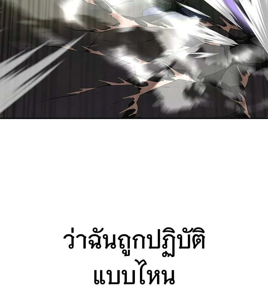 ถึกทนแทงก์แรงก์ C ตอนที่ 52 รูปที่ 157