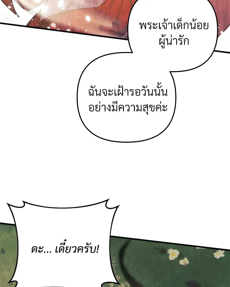 สัปดาห์นี้งดอัปตอนใหม่ ตอนที่ 51 รูปที่ 17