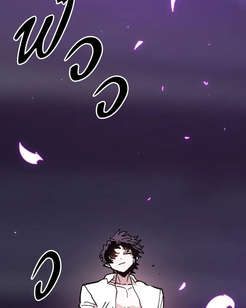 Player ตอนที่ 208 รูปที่ 167