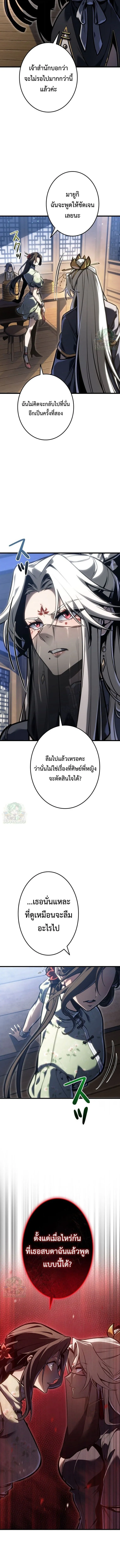 Reincarnator_s Stream การไลฟ_สดของผ_หวนค_น ตอนที่ ตอนที่ 52 รูปที่ 5