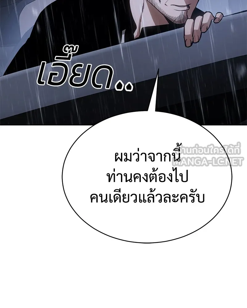 แบคXX ตอนที่ 18 รูปที่ 174