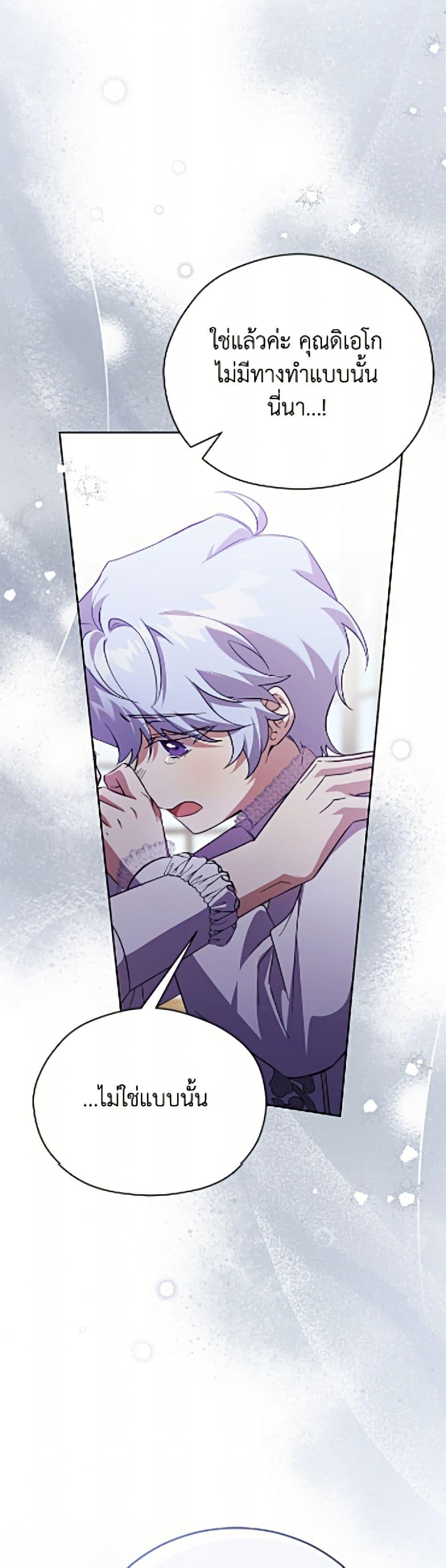 Manga-lc-com อ่านมังงะ อ่านการ์ตูน ออนไลน์ ฟรี Immoral Duke’s Family Needs to be Homeschooled ตอนที่ 1 2 3 4 5 6 7 8 9 10 11 12 13 14 ฟรี ไม่มีโฆษณา Manga-lc - อ่าน มังงะ อ่าน การ์ตูน ออนไลน์ อ่านมังงะ ฟรี