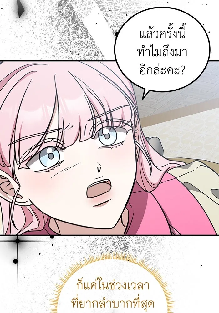 ครอบครัวพรรค์นั้น ฉันไม่มีวันกลับไป ตอนที่ 62 รูปที่ 29