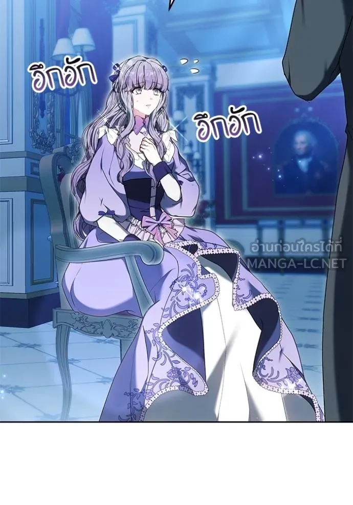 เจ้าสาวอัคนีดำ ตอนที่ 88 รูปที่ 20