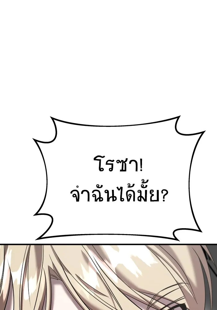 วายร้ายก็อยากมีรัก ตอนที่ 52 รูปที่ 133