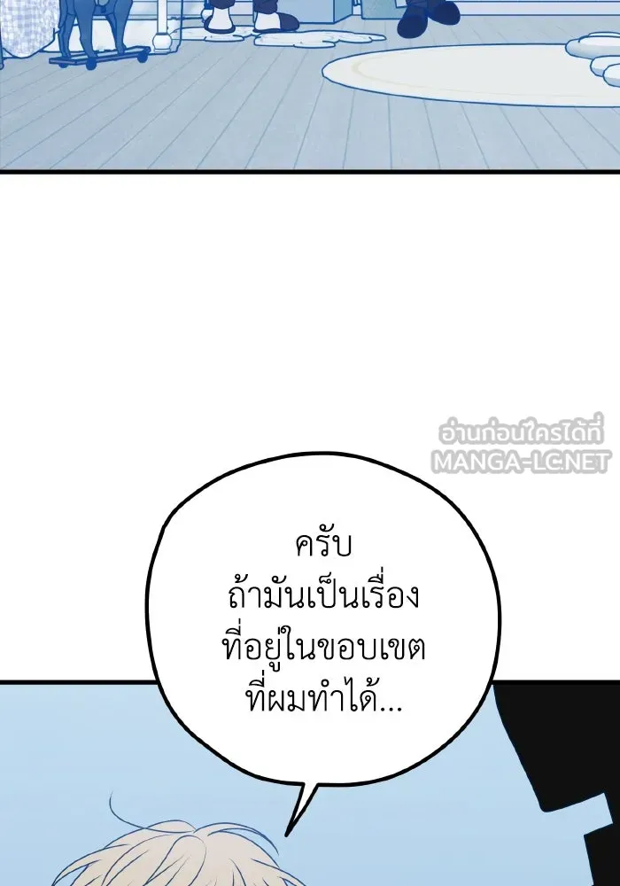 รักนี้ไม่มีรีไซเคิล ตอนที่ 104 รูปที่ 6