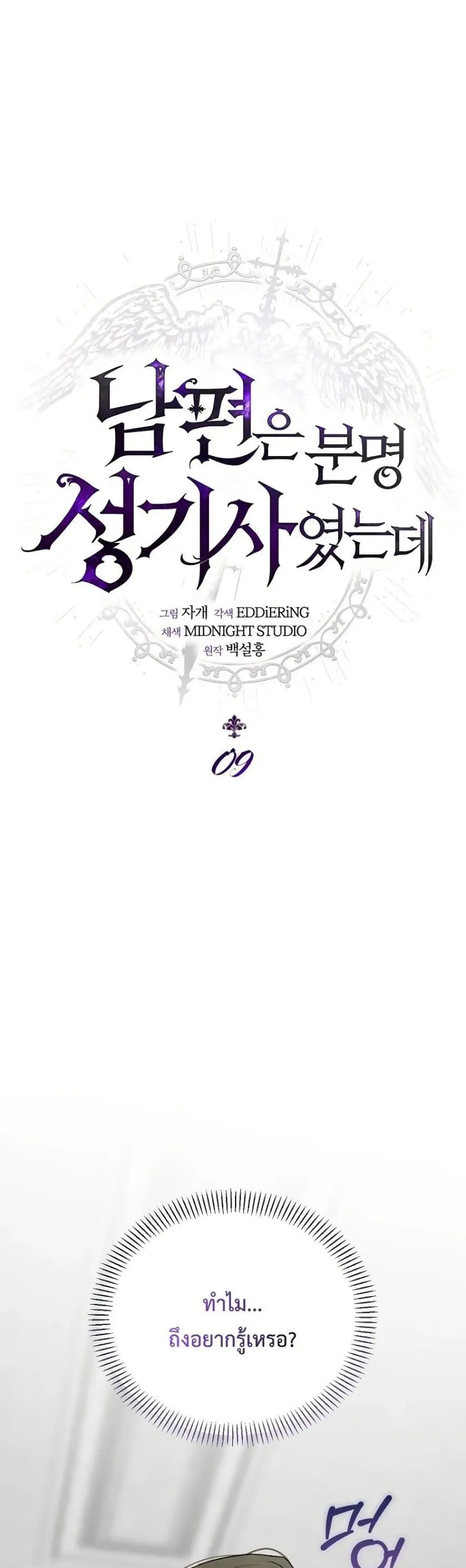 Manga-lc-com อ่านมังงะ อ่านการ์ตูน ออนไลน์ ฟรี My Husband Was Clearly a Paladin ตอนที่ 1 2 3 4 5 6 7 8 9 10 11 12 13 14 ฟรี ไม่มีโฆษณา Manga-lc - อ่าน มังงะ อ่าน การ์ตูน ออนไลน์ อ่านมังงะ ฟรี