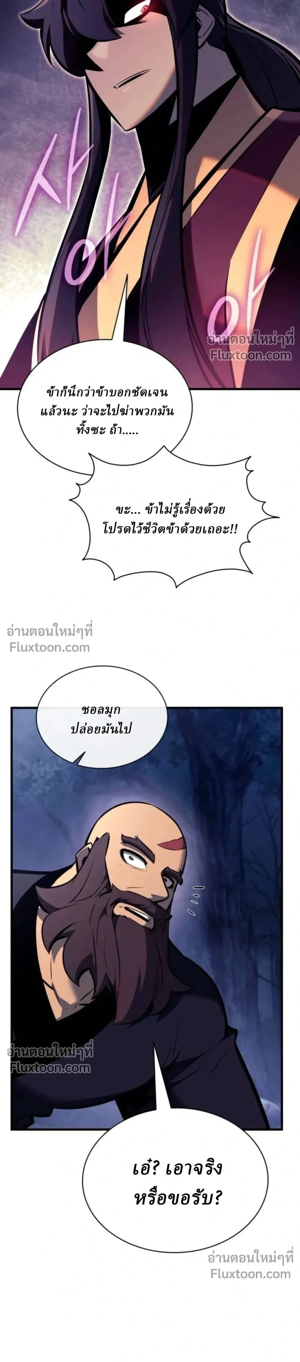 Rebirth of the Divine Demon การหวนค_นของมารสวรรค_ผ_พ_ช_ตใต_หล_า ตอนที่ ตอนที่ 30 รูปที่ 17