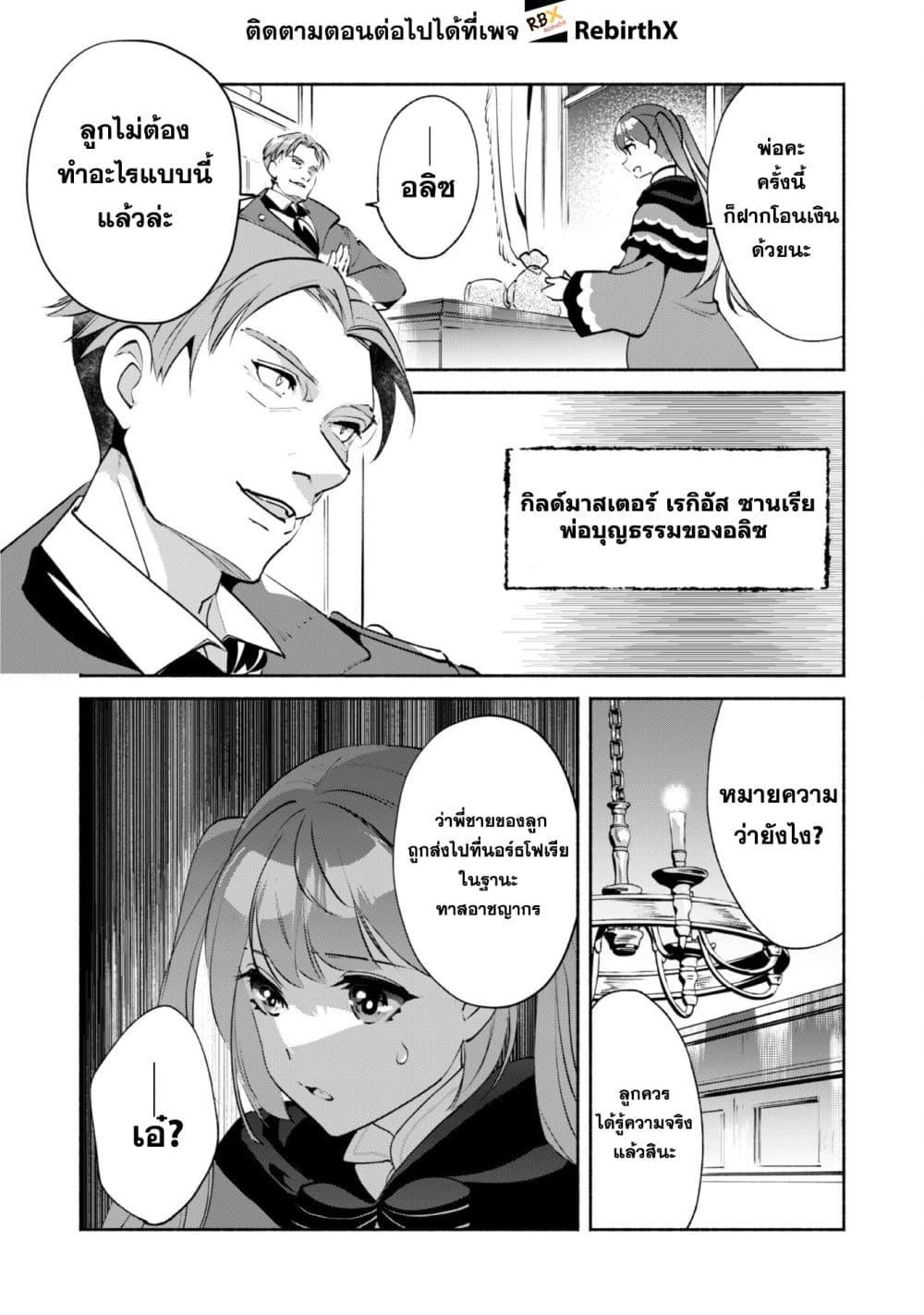 Manga-lc-com อ่านมังงะ อ่านการ์ตูน ออนไลน์ ฟรี Munou wa Fuyou to Iware “Tokei Tsukai” no Boku wa Shokunin Guild kara Oidasareru mo, Dungeon no Shinbu de Shin mo Chikara ni Kakusei suru ตอนที่ 1 2 3 4 5 6 7 8 9 10 11 12 13 14 ฟรี ไม่มีโฆษณา Manga-lc - อ่าน มังงะ อ่าน การ์ตูน ออนไลน์ อ่านมังงะ ฟรี