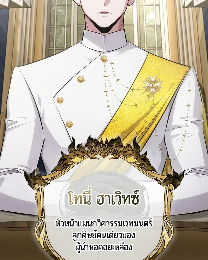 The Magic Tower_s Problem Child ต_วอ_นตรายแห_งหอคอยเวท ตอนที่ ตอนที่ 34 รูปที่ 6