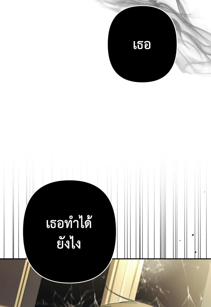 เลดี้มินต์ ตอนที่ 109 รูปที่ 130