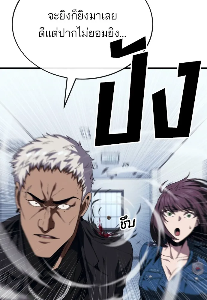 สนิมเชือดเลือดสาด ตอนที่ 16 รูปที่ 179