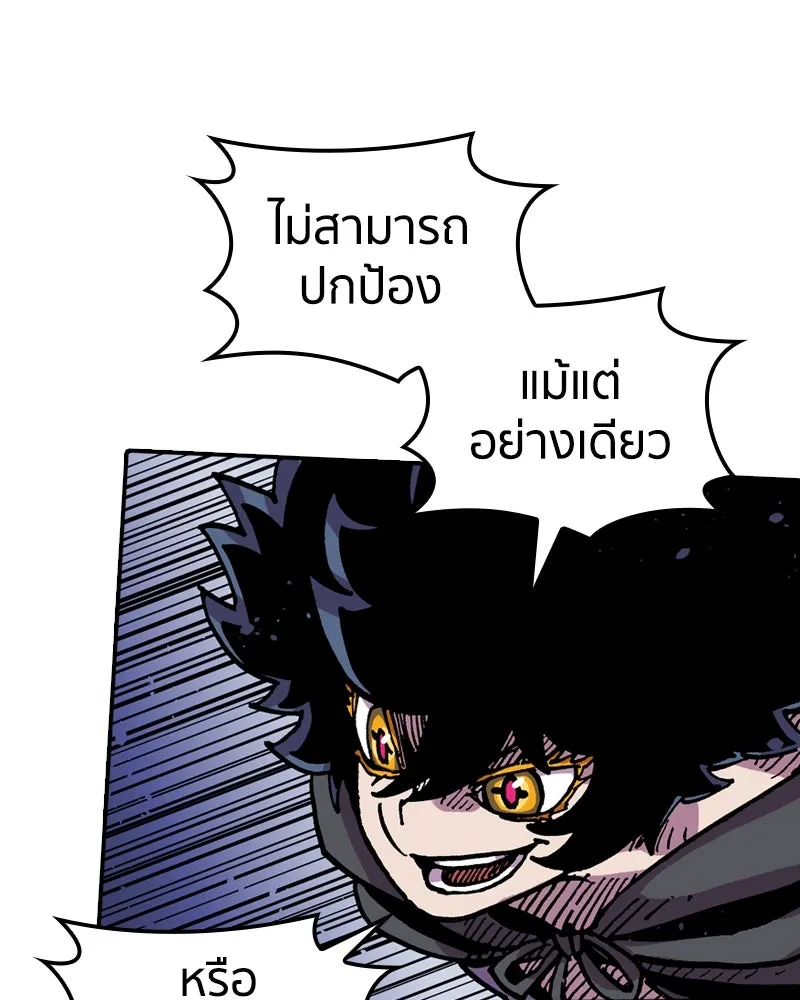 เคลวาเทส อสูรจอมราชัน ตอนที่ 36 การเคลื่อนไหวของแมลง (2) รูปที่ 59