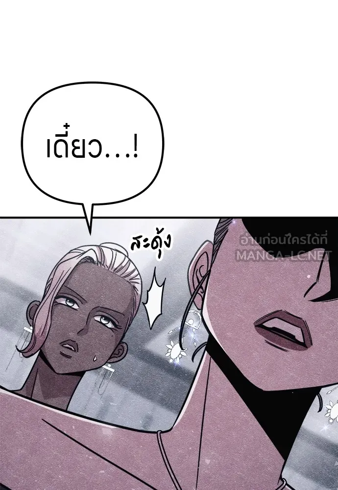 Zombie X Slasher ตอนที่ 12 รูปที่ 27