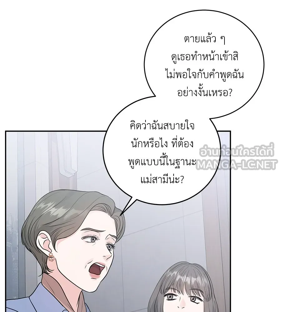 คิมหันต์นิรันดร ตอนที่ 9 รูปที่ 99