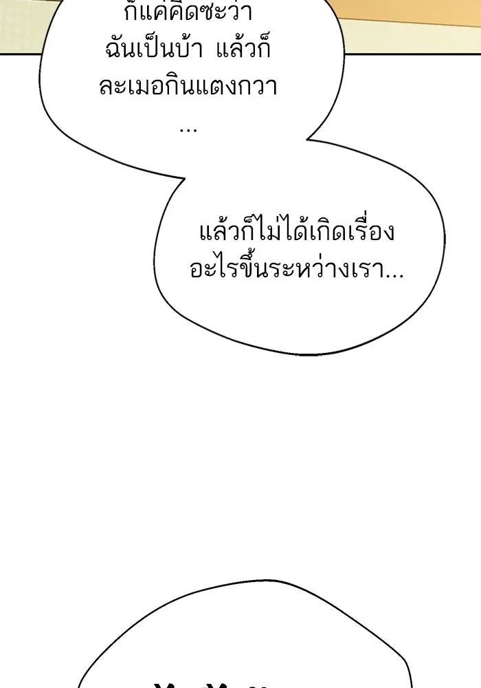 โชคชะตานำพารัก ตอนที่ 36 ขอโทษ รูปที่ 94