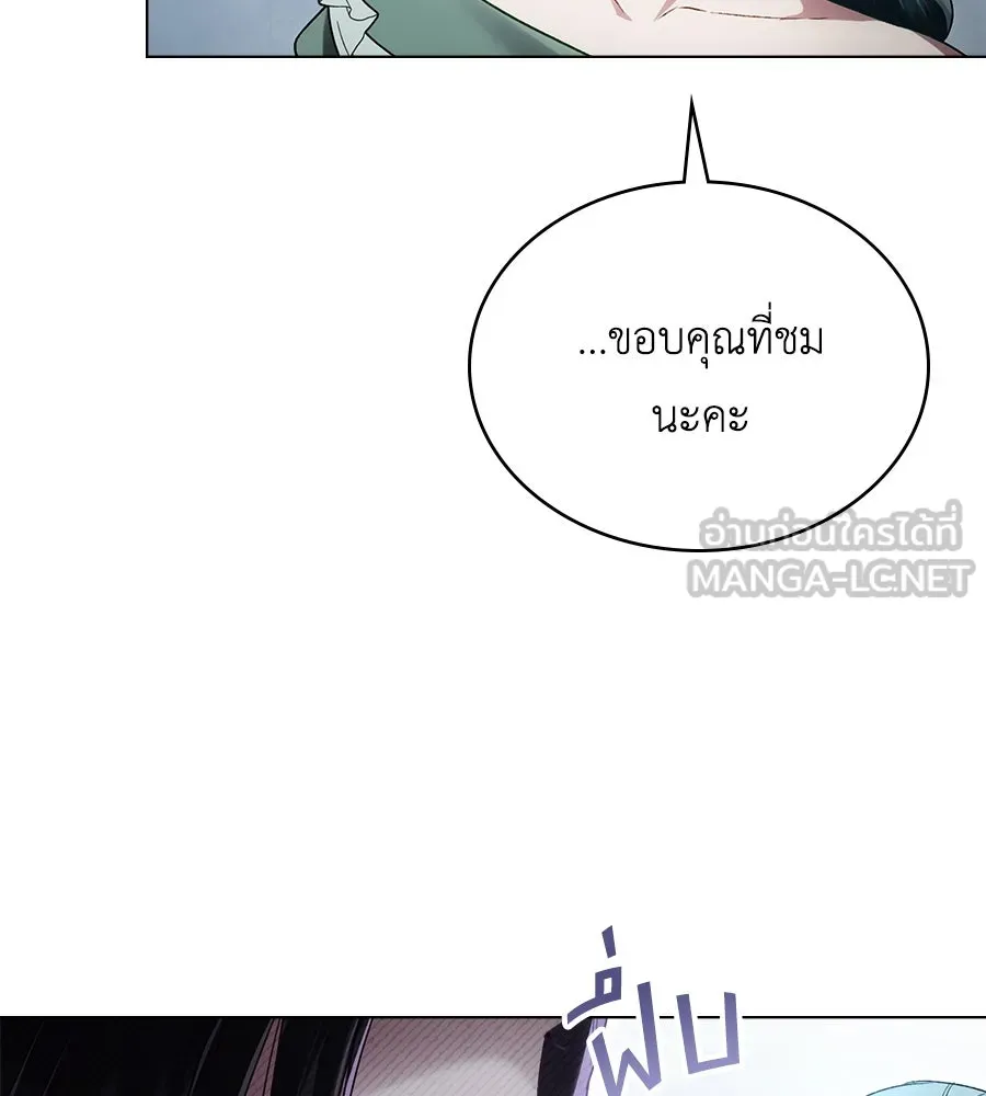 เล่ห์รักชนชั้นสูง ตอนที่ 41 รูปที่ 111