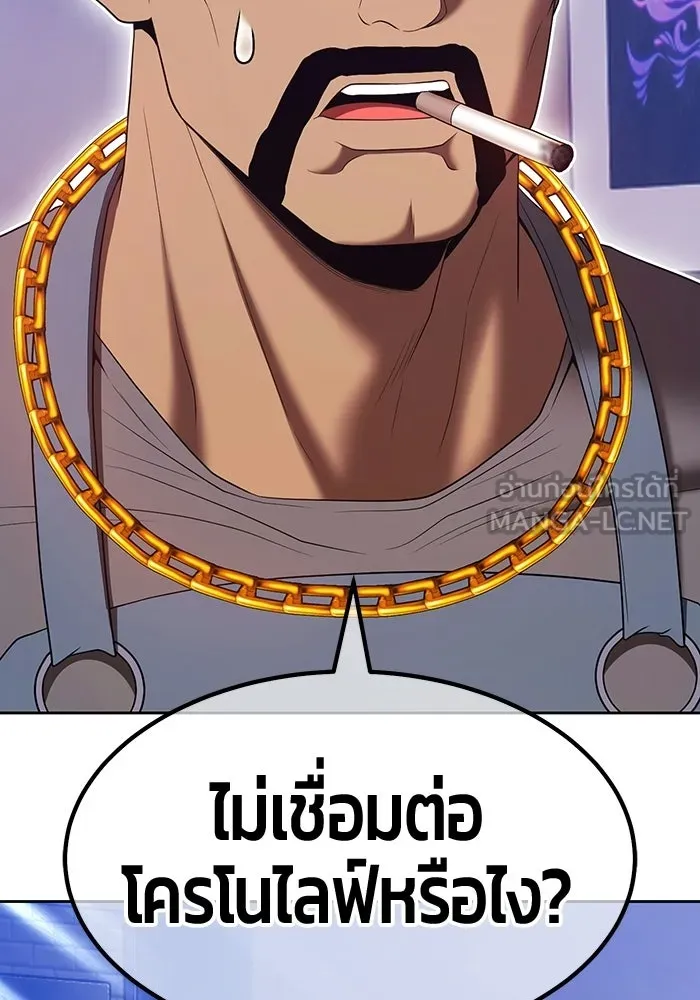 +99 ท่อนไม้พร้อมบวก ตอนที่ 117 เทพแห่งการทำลาย (3) รูปที่ 75