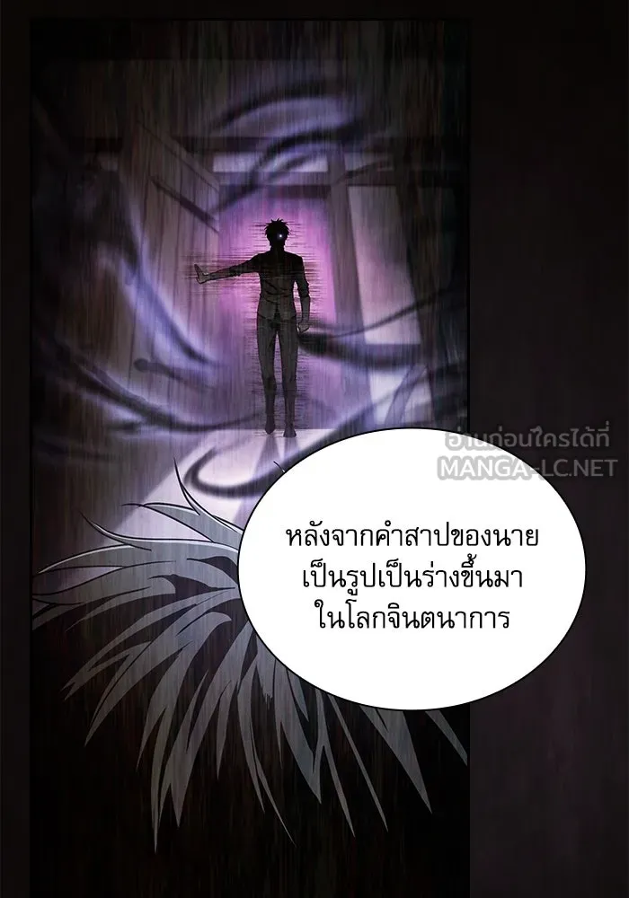 นักดาบอัจฉริยะจากอะคาเดมี ตอนที่ 103 รูปที่ 33