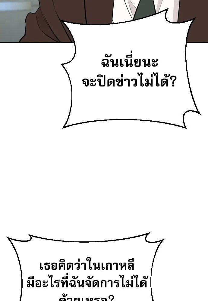 หลานอัจฉริยะของราชาเงินกู้ ตอนที่ 95 รูปที่ 8