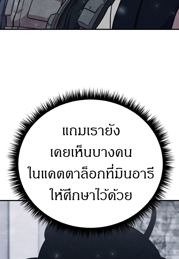 Zombie X Slasher ตอนที่ 23 รูปที่ 8