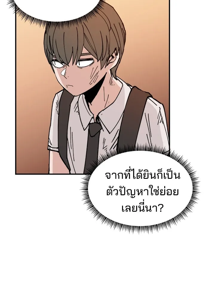 ห้องเรียนสาวแสบ ตอนที่ 1 รูปที่ 148