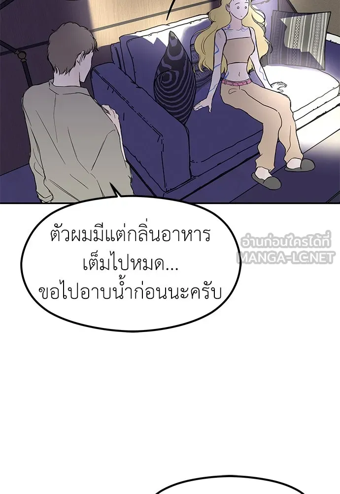 ถ่านไฟเราไม่เก่าเลย ตอนที่ 39 รูปที่ 51