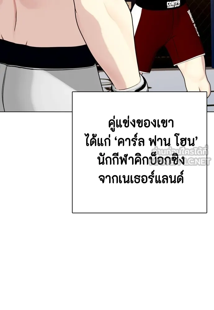 หมาหัวเน่าเก๋าเกินไป ตอนที่ 68 รูปที่ 171