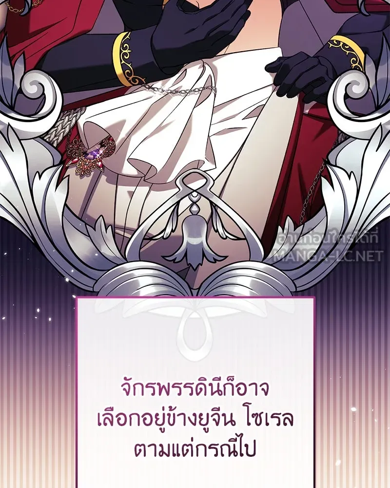 ภารกิจไล่ตามลุค บีเชล ตอนที่ 67 รูปที่ 87