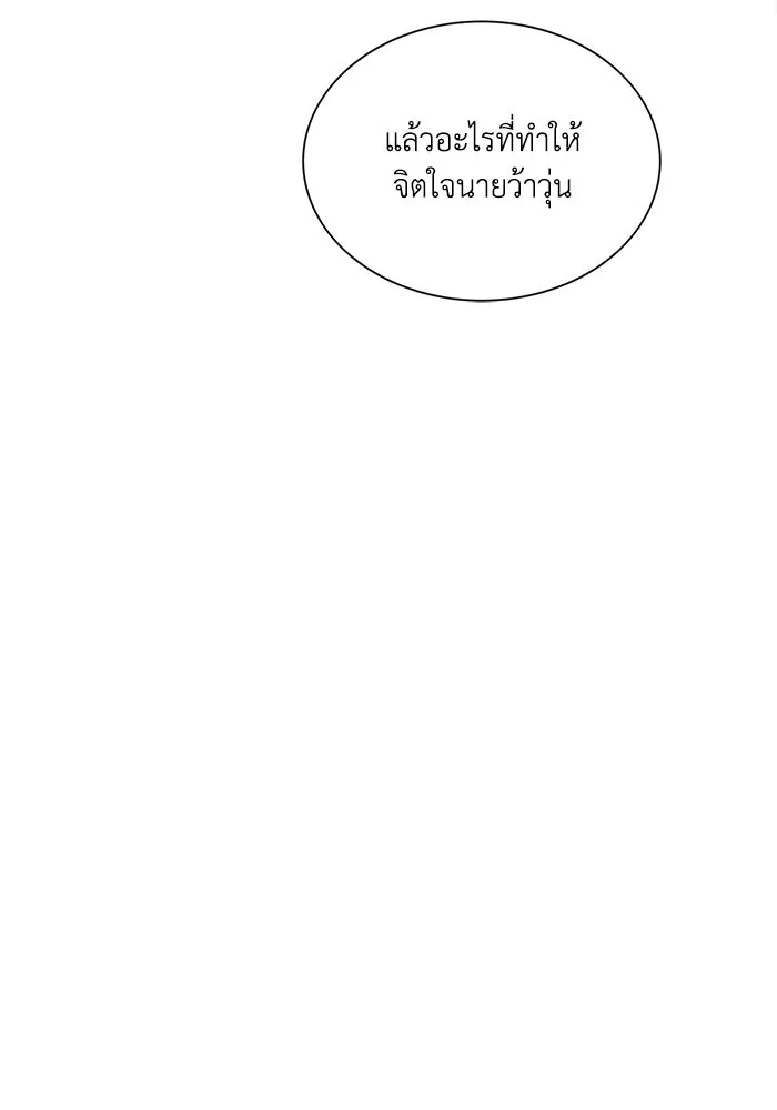 ชีวิตพลิกผันของลอร์ดผู้เกียจคร้าน ตอนที่ 45 เส้นทางของนักดาบ รูปที่ 100