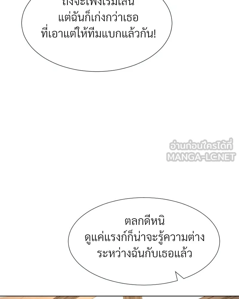 Level One Dreamersbrผู้ชนะรักนี้ต้องเป็น ตอนที่ 1 รูปที่ 33