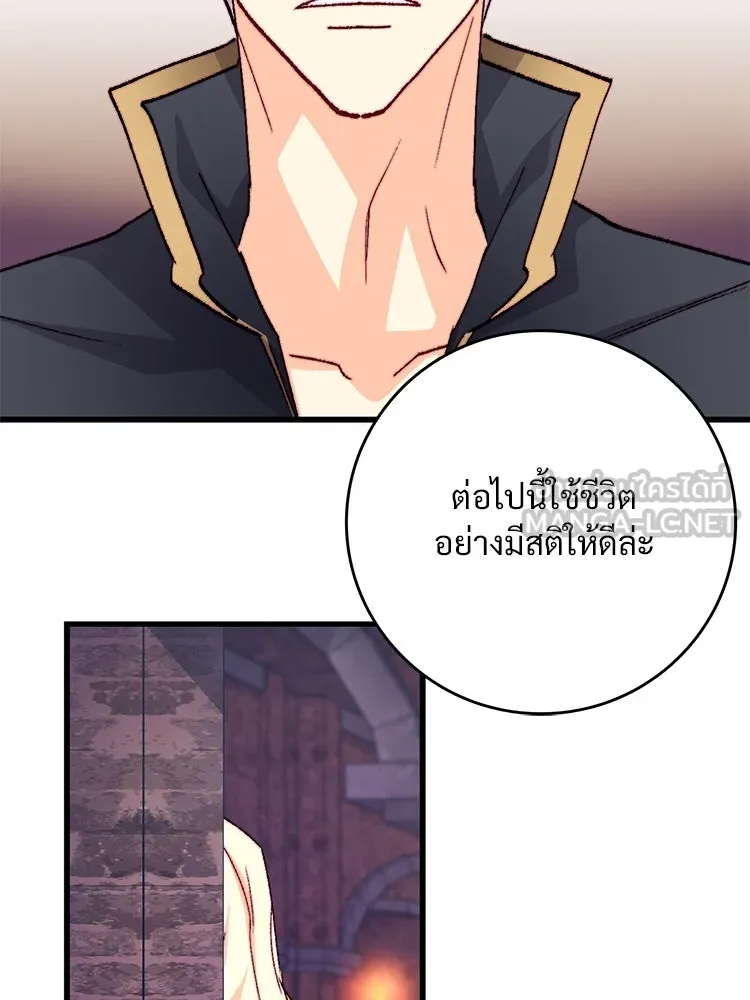 Bring the Love ตอนที่ 139 รูปที่ 48