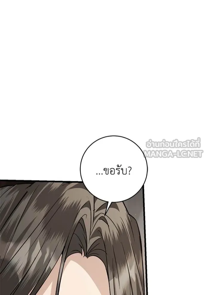 ยามหมาป่าทมิฬ ตอนที่ 82 รูปที่ 44