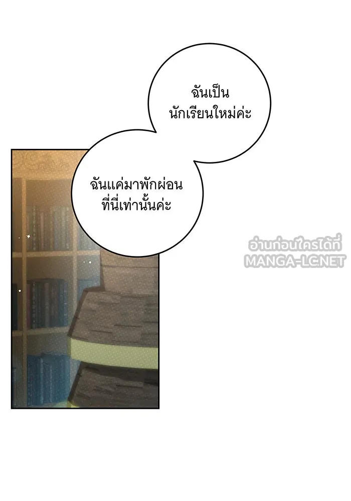 ทุกอย่างที่เสียไป ฉันขอทวงคืน ตอนที่ 6 รูปที่ 15