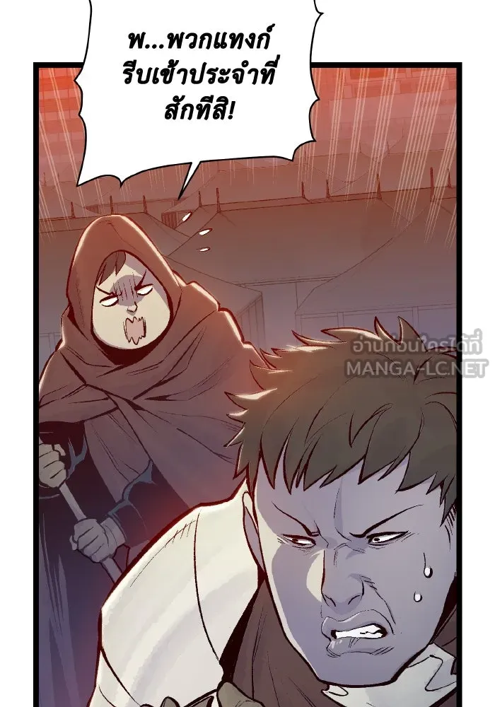 The Lone Necromancer ตอนที่ 80 รูปที่ 6