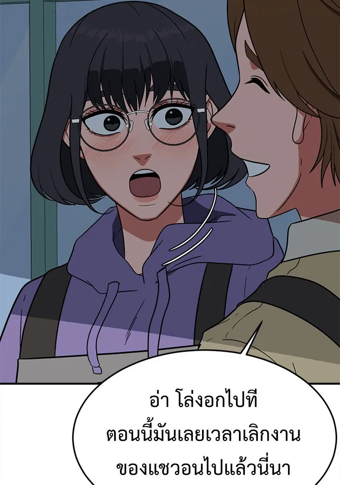 ช่วยเปลี่ยนฉันที ตอนที่ 77. ชิมแชวอน 2 รูปที่ 97