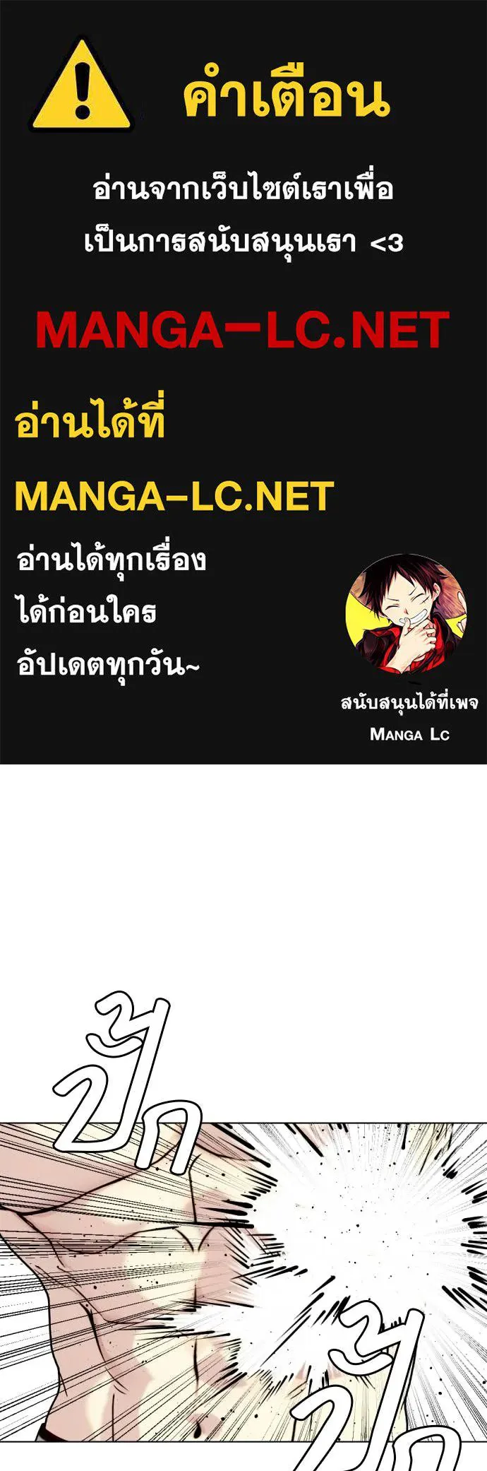 หมาหัวเน่า ตอนที่ 150 รูปที่ 1