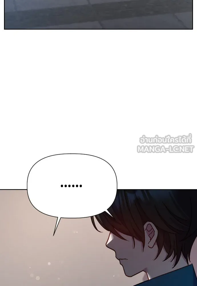 นักเล่นแร่แปรธาตุสายเปย์ ตอนที่ 17 รูปที่ 57