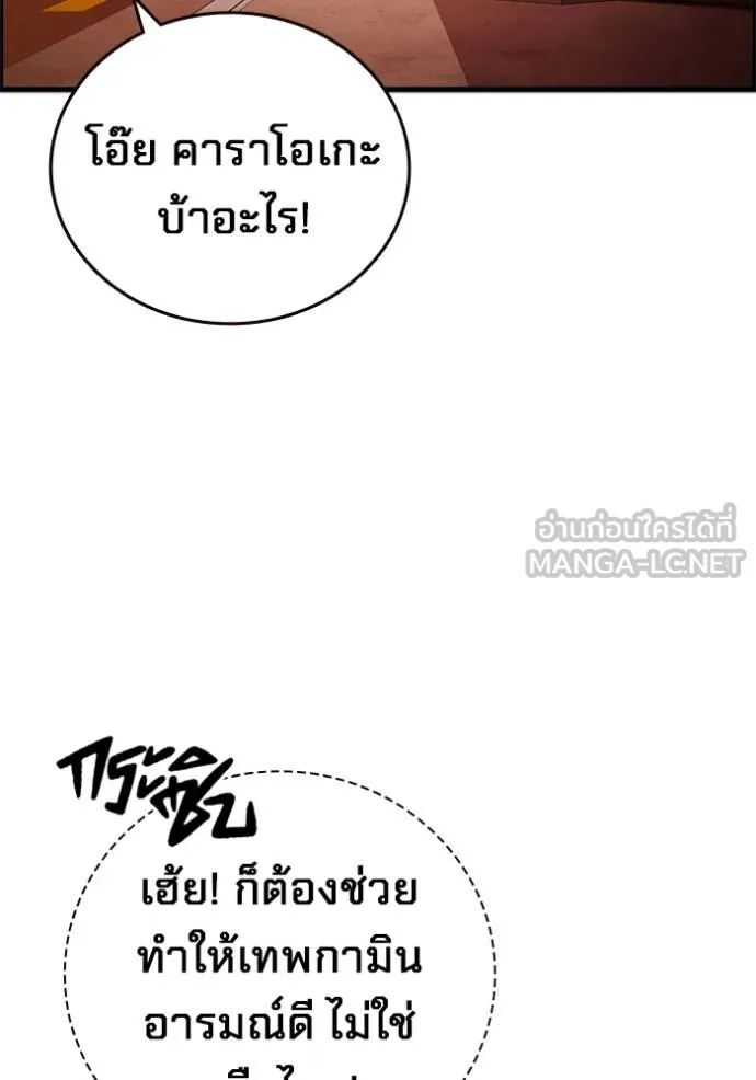 มหาสงครามคนแกร่ง ตอนที่ 11 รูปที่ 114