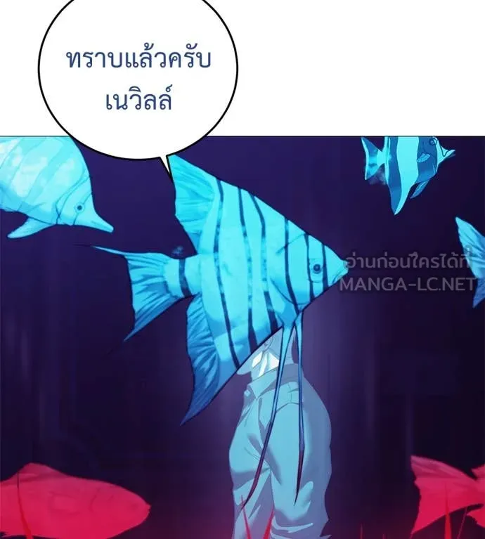 มัจจุราช ตอนที่ 10 รูปที่ 189