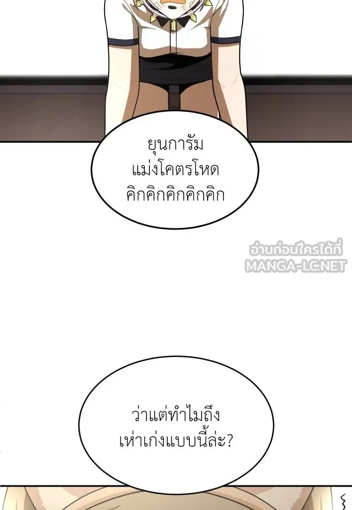 สนามเด็กล่า ตอนที่ 35 รูปที่ 36