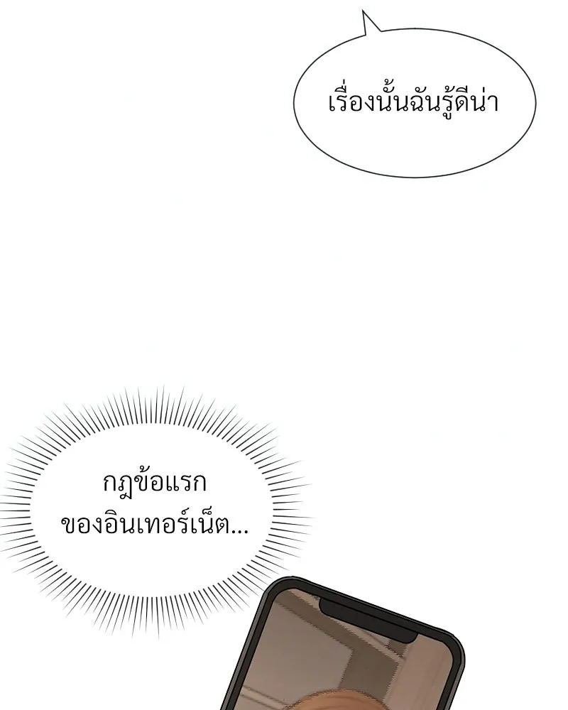 Level One Dreamersbrผู้ชนะรักนี้ต้องเป็น ตอนที่ 5 รูปที่ 11