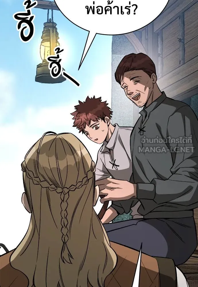 ผู้พิทักษ์เถื่อน ตอนที่ 18 รูปที่ 117