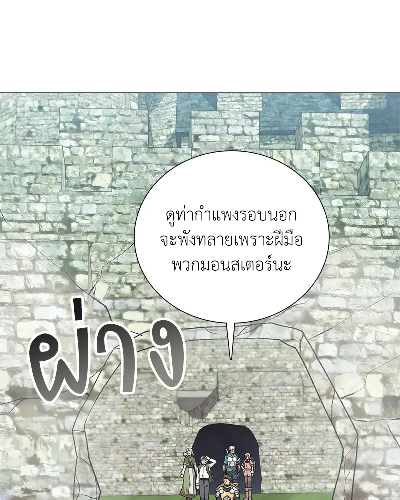 คนสวนโลกฮันเตอร์ ตอนที่ 22 รูปที่ 76