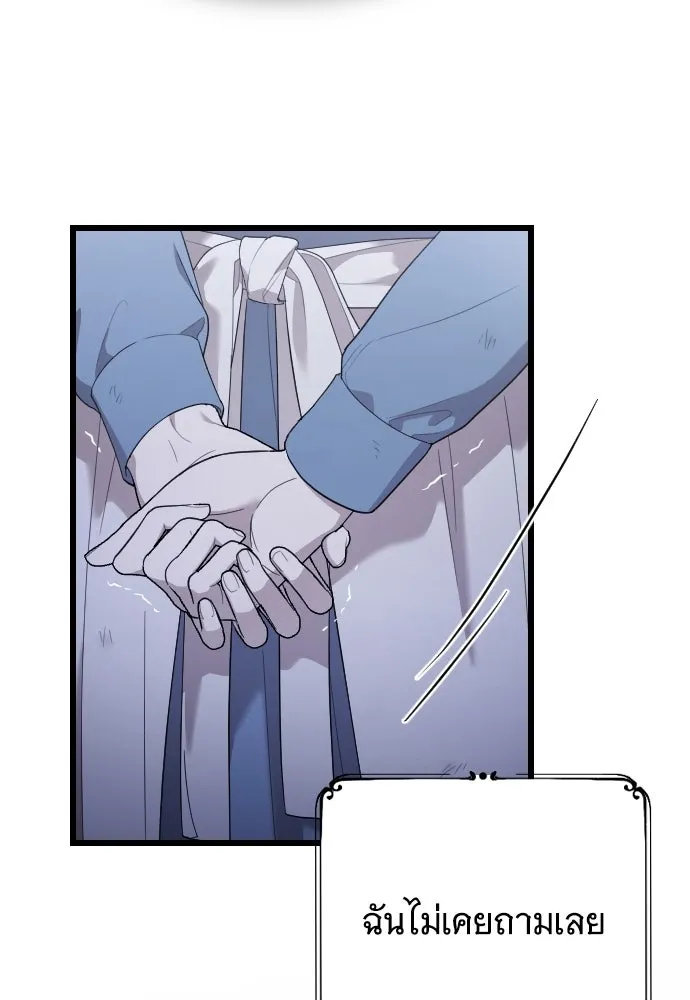 จำเลยหัวใจ ตอนที่ 54 รูปที่ 64