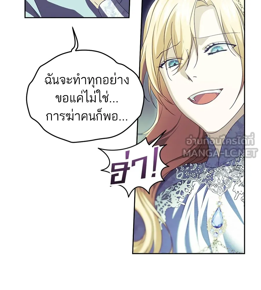 ทางหลุดพ้นของนักบุญลวง ตอนที่ 13 รูปที่ 63