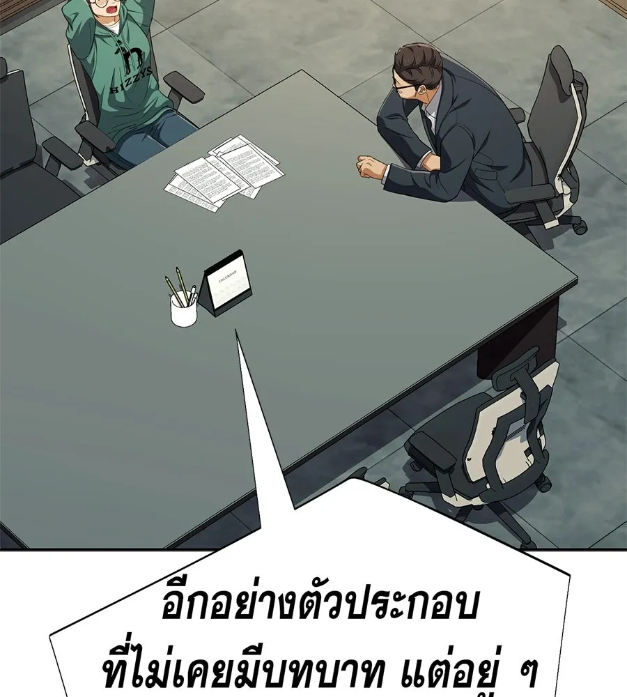 คอลเซ็นเตอร์เปลี่ยนชีวิต ตอนที่ 56 28 สัปดาห์ ดอกไม้ที่เบ่งบานในว รูปที่ 67